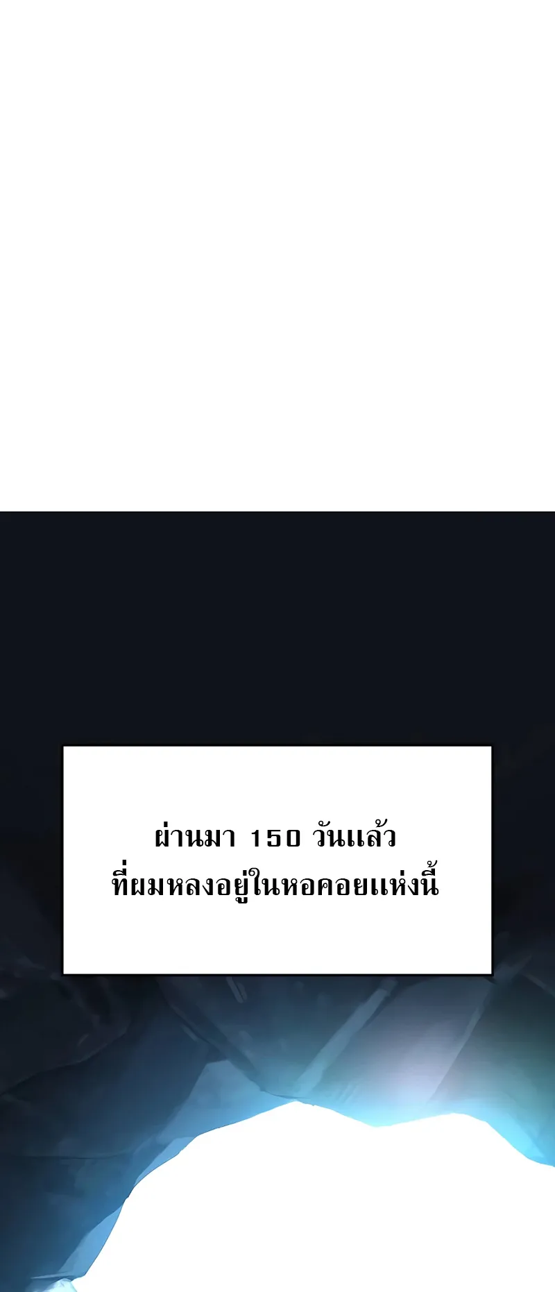Solo Farming In The Tower ตอนที่ 1 หน้า 40