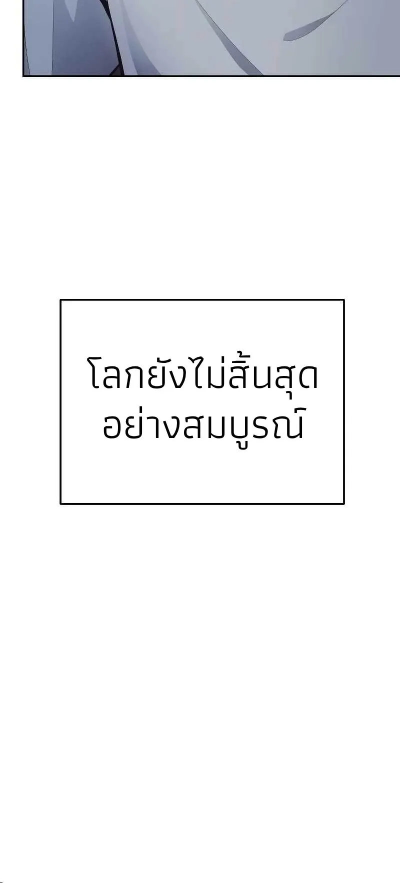 Absolute Person in Every Corner ตอนที่ 1 หน้า 23