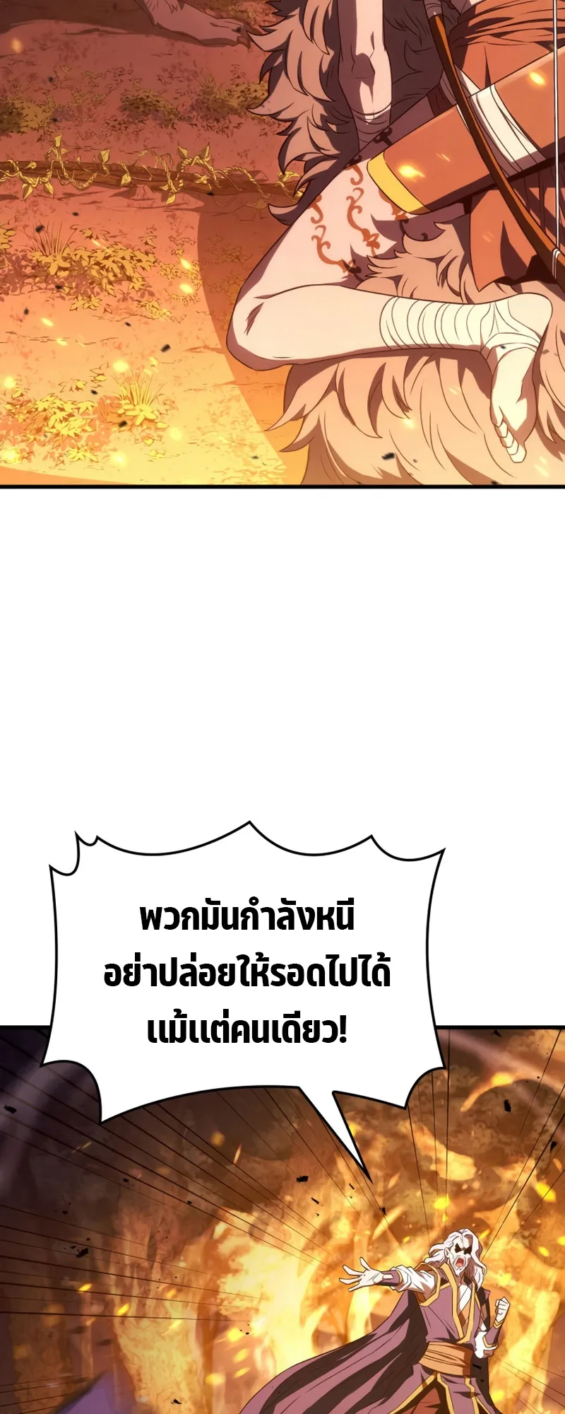 Revenge of the Iron-Blooded Sword Hound ตอนที่ 30 หน้า 11