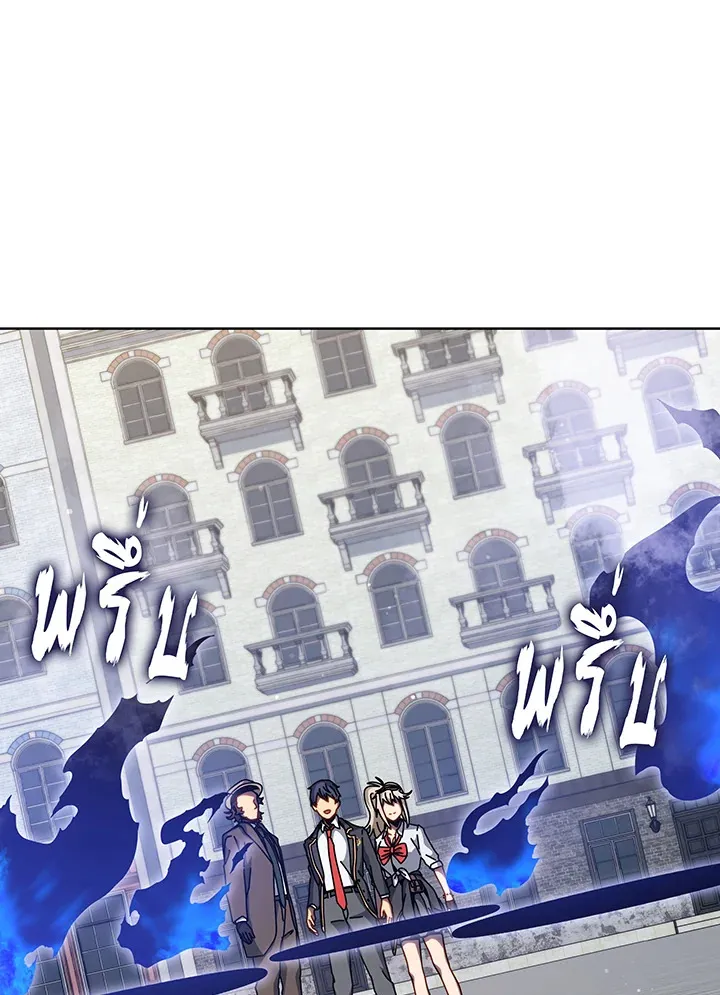 Necromancer Academy’s Genius Summoner Chapter 108 หน้า 48