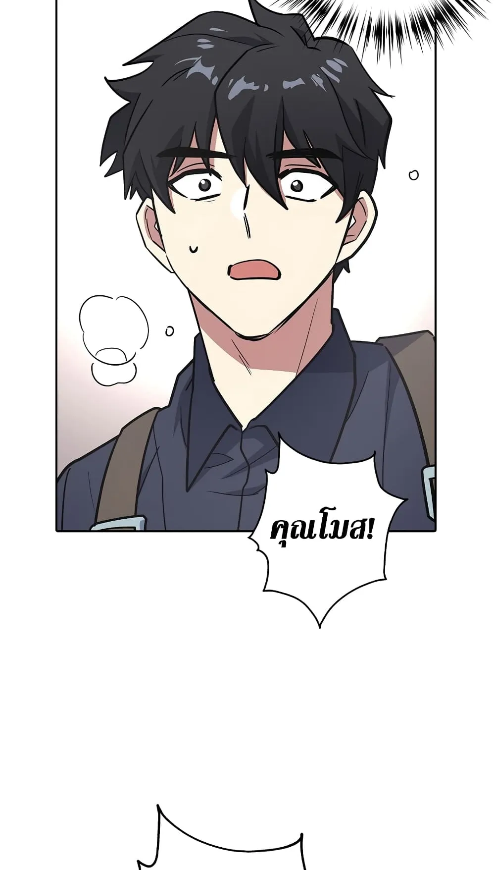 Hyper Luck ตอนที่ 5 หน้า 75