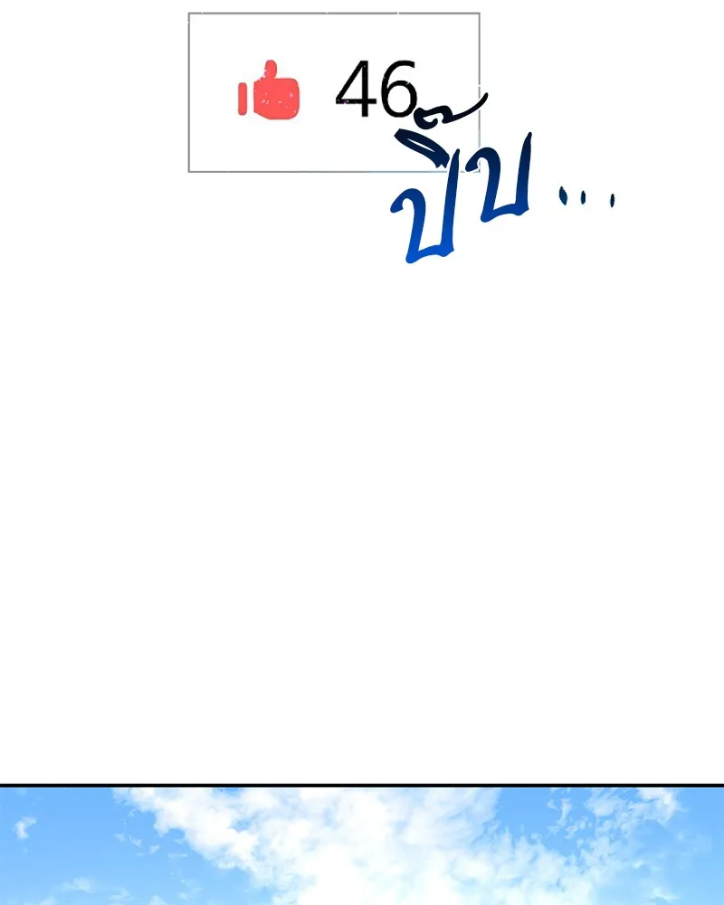 Player ตอนที่ 1 หน้า 144