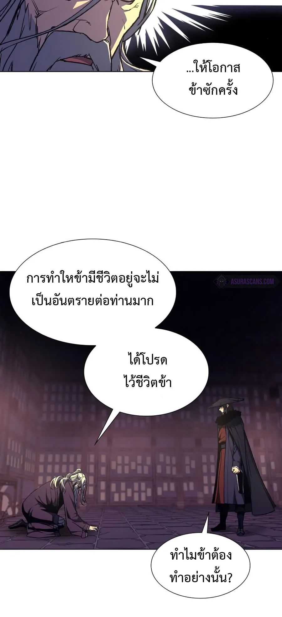 I Reincarnated As The Crazed Heir ตอนที่ 8.2 หน้า 42