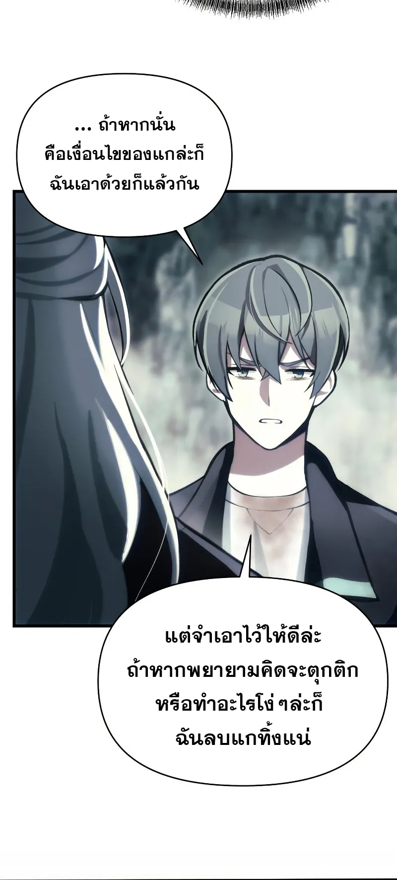 The Heavenly Demon is Descendant ตอนที่ 3 หน้า 46