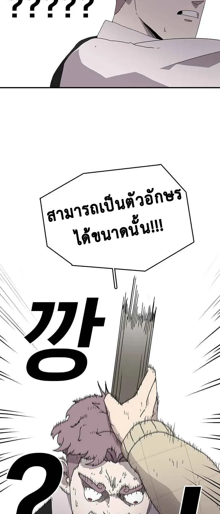 The House Without Time ตอนที่ 2 หน้า 50