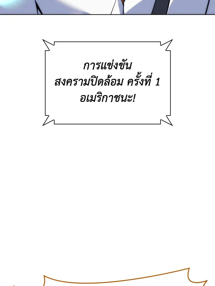 Overgeared ตอนที่ 217 หน้า 122