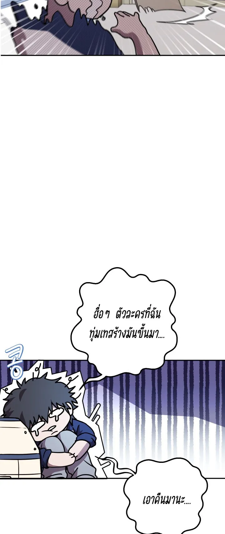 Legendary Blacksmith is Vengeance ตอนที่ 1 หน้า 39
