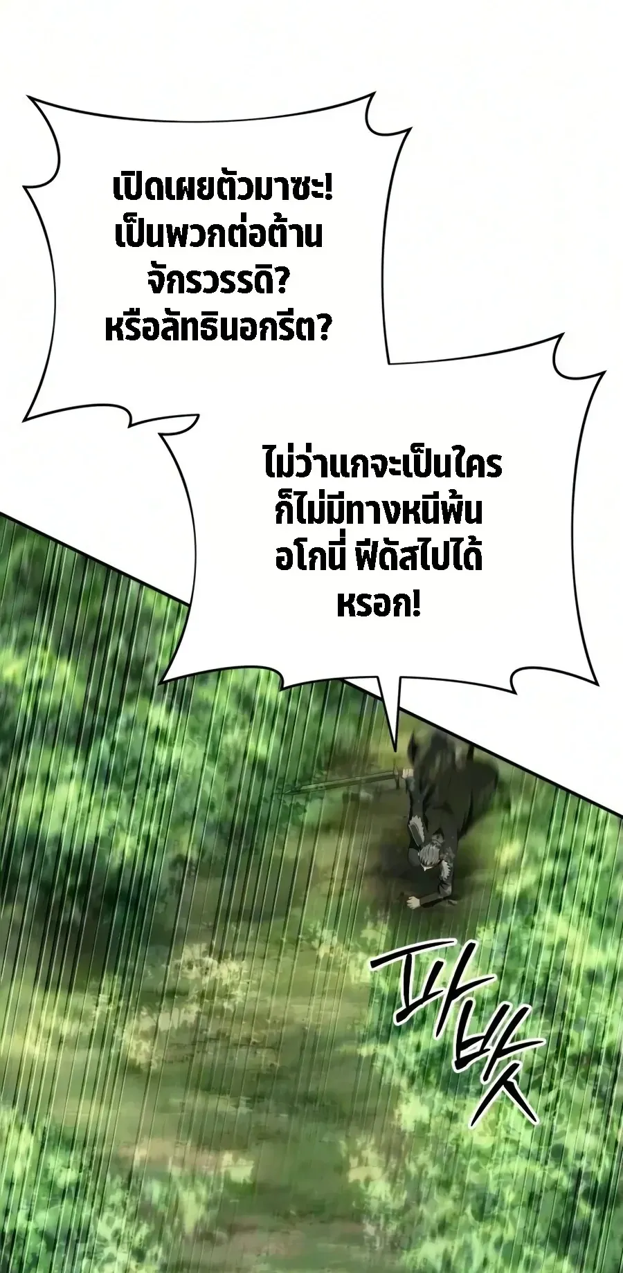 The Seventh Prince Wants to Bail ตอนที่ 5 หน้า 30