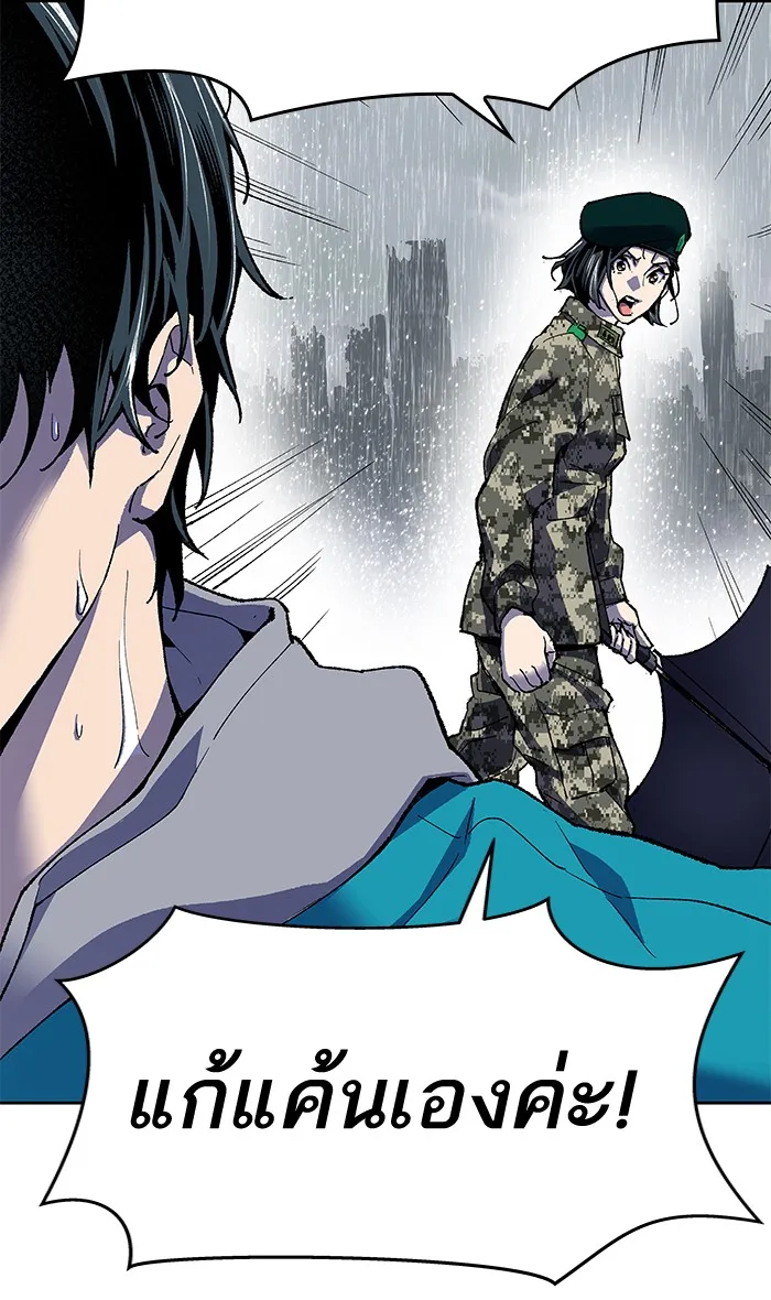 Limit Breaker ตอนที่ 4 หน้า 123