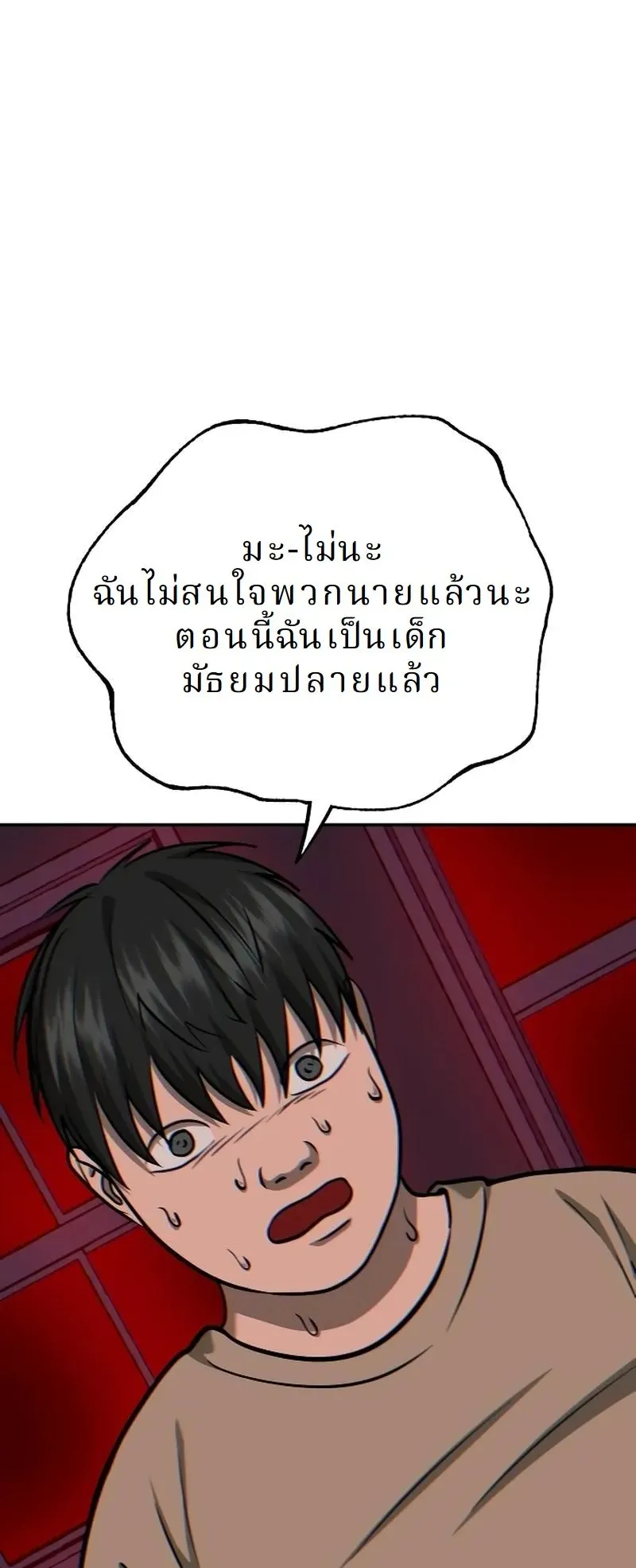 Why You Shouldn’t Enter a Haunted House ตอนที่ 31 หน้า 52
