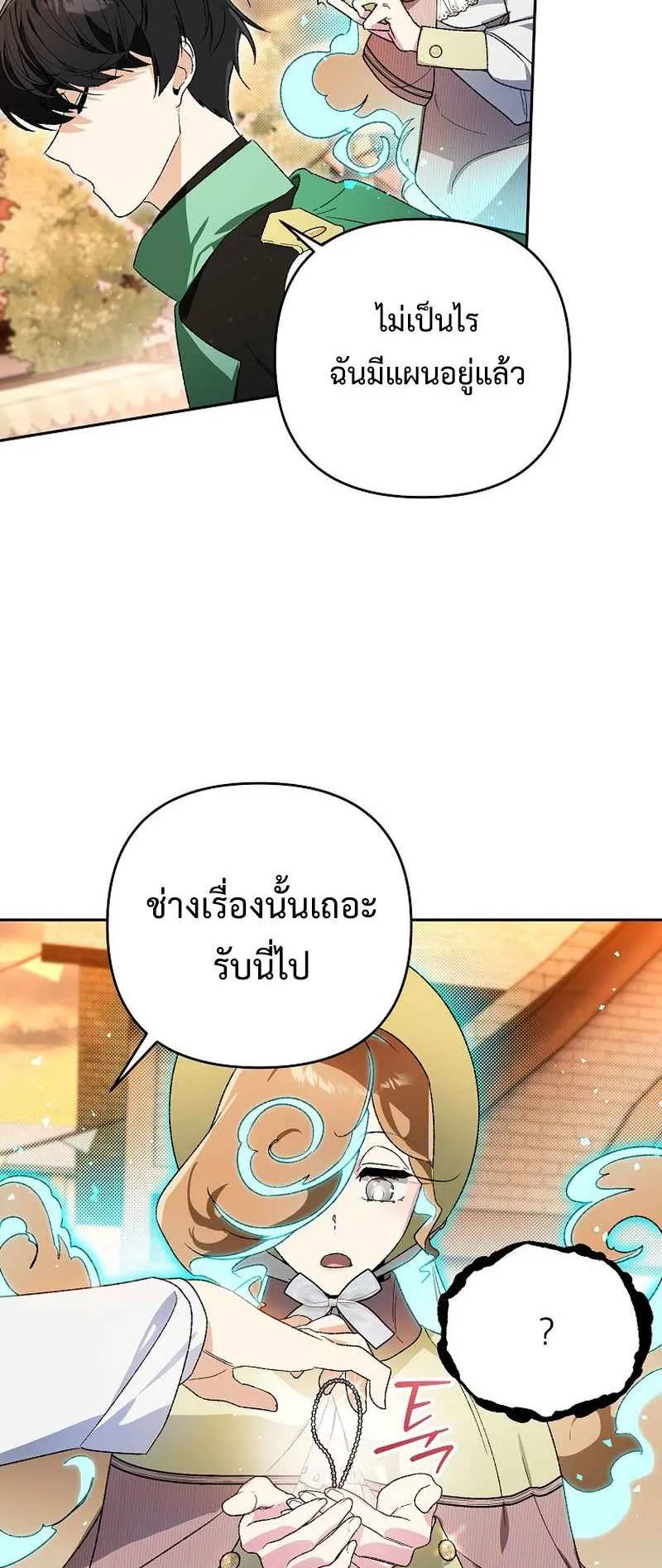 I Became the Genius Bastard of a Noble Dark Clan ตอนที่ 10 หน้า 63