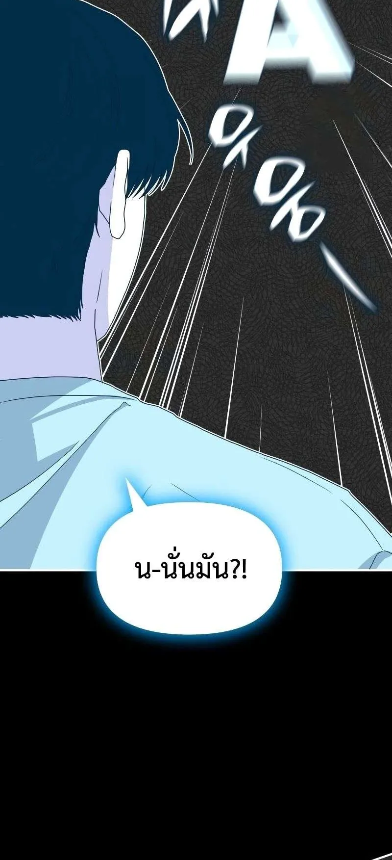 I Was Immediately Mistaken for a Monster Genius Actor ตอนที่ 16 หน้า 65