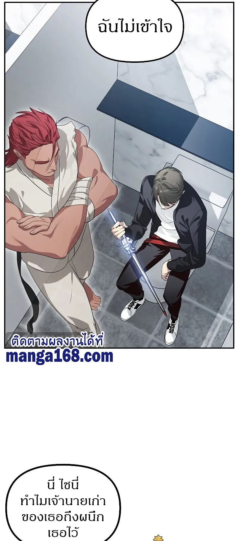 SSS-Class Suicide Hunter ตอนที่ 51 หน้า 33