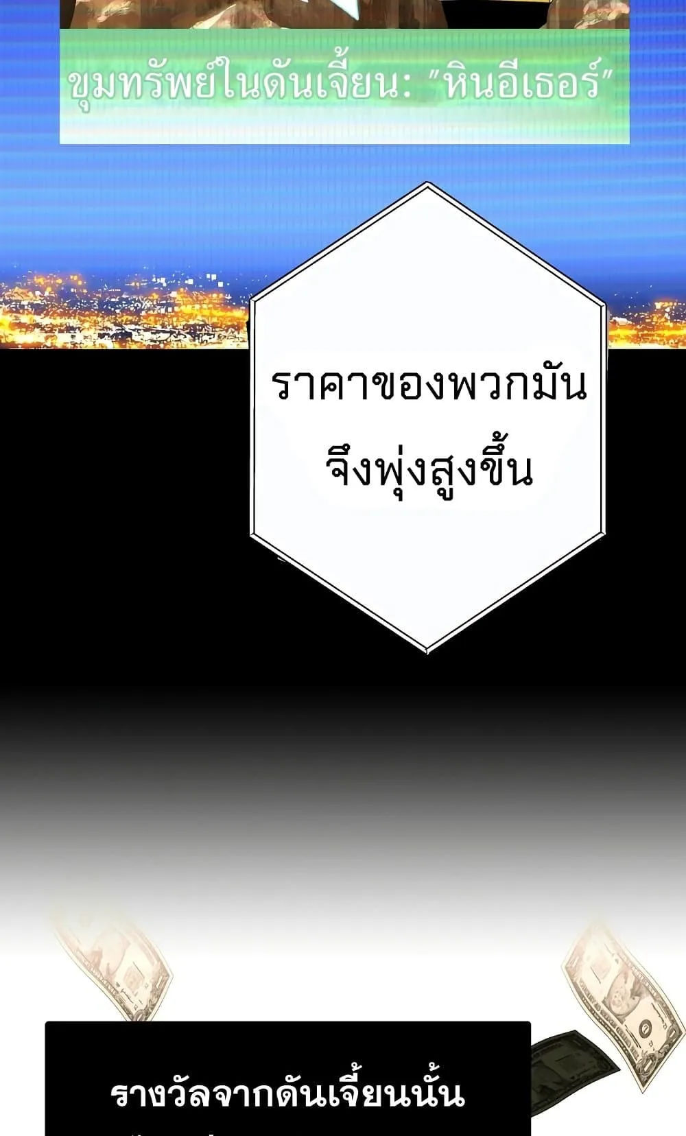 The Hero Returns ตอนที่ 4 หน้า 12