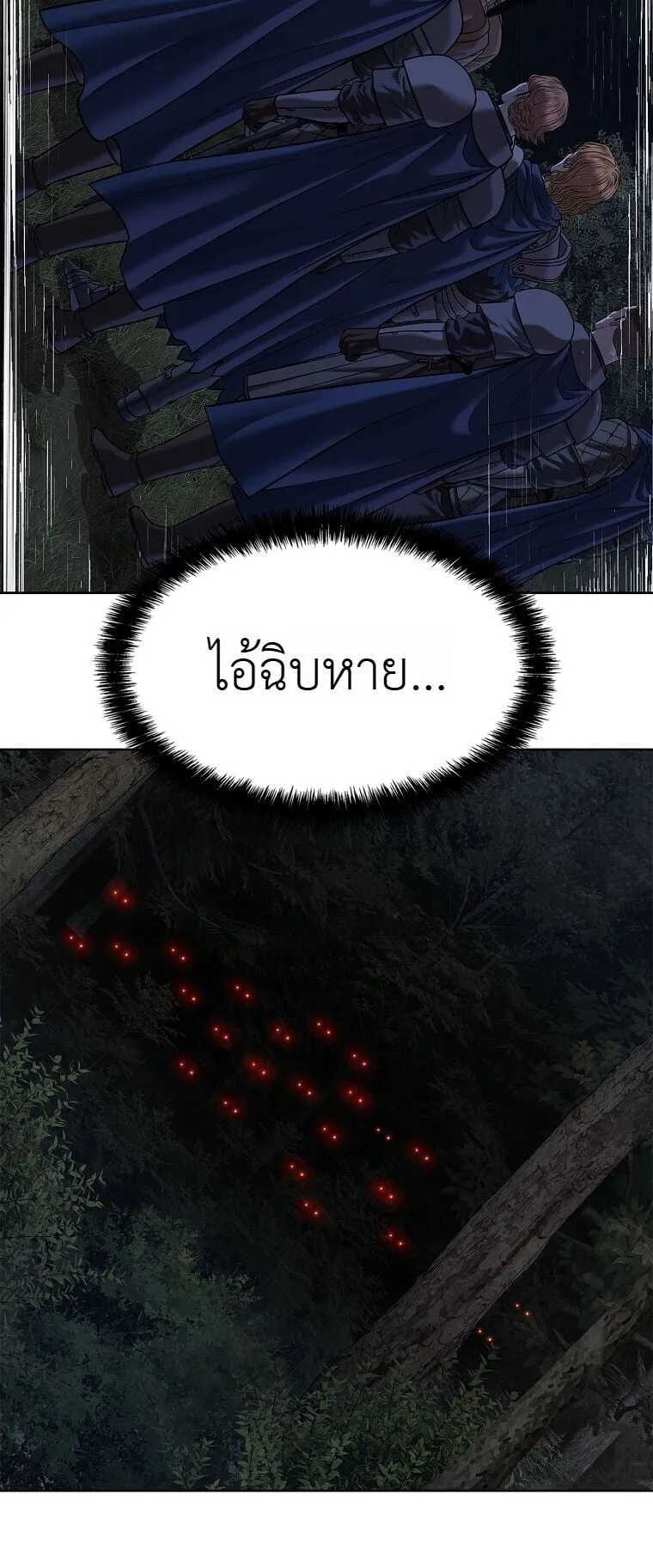 The Iron Emperor ตอนที่ 43 หน้า 74