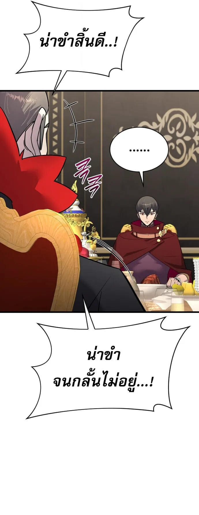The Genius Mage Who Uses His Fists ตอนที่ 55 หน้า 19