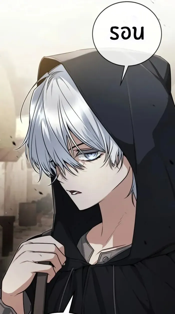 The Genius Prismatic Mage ตอนที่ 1 หน้า 43
