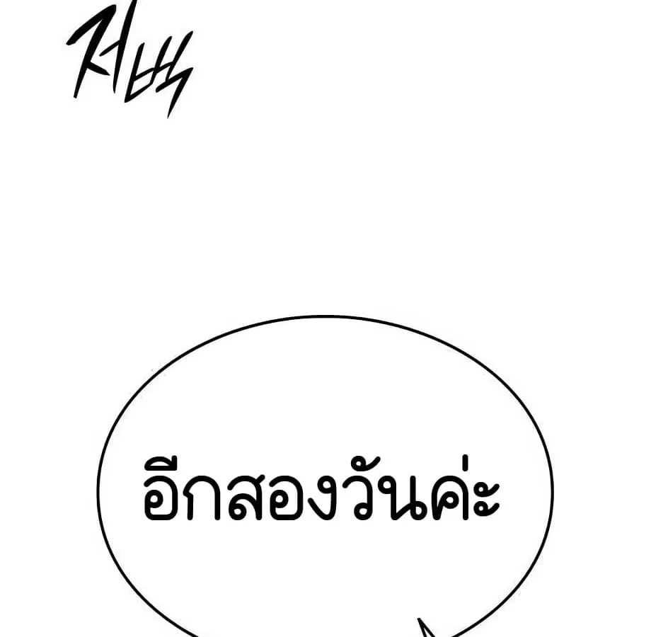 Shinsu Kindergarten ตอนที่ 5 หน้า 89