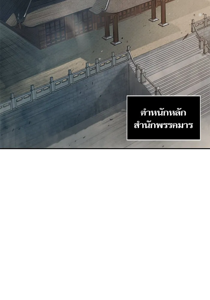 Nano Machine Chapter 27 หน้า 22