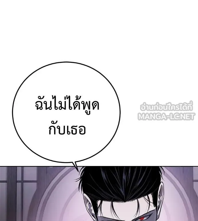 Red Shirt ตอนที่ 30 หน้า 27
