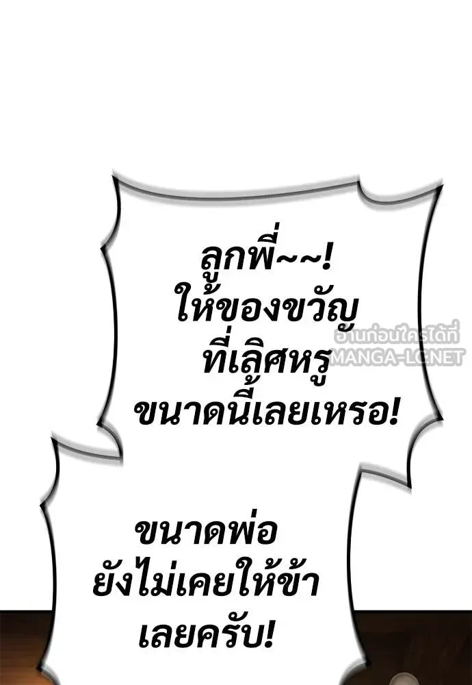 A Rogue Guard in a Medieval Fantasy ตอนที่ 27 หน้า 42