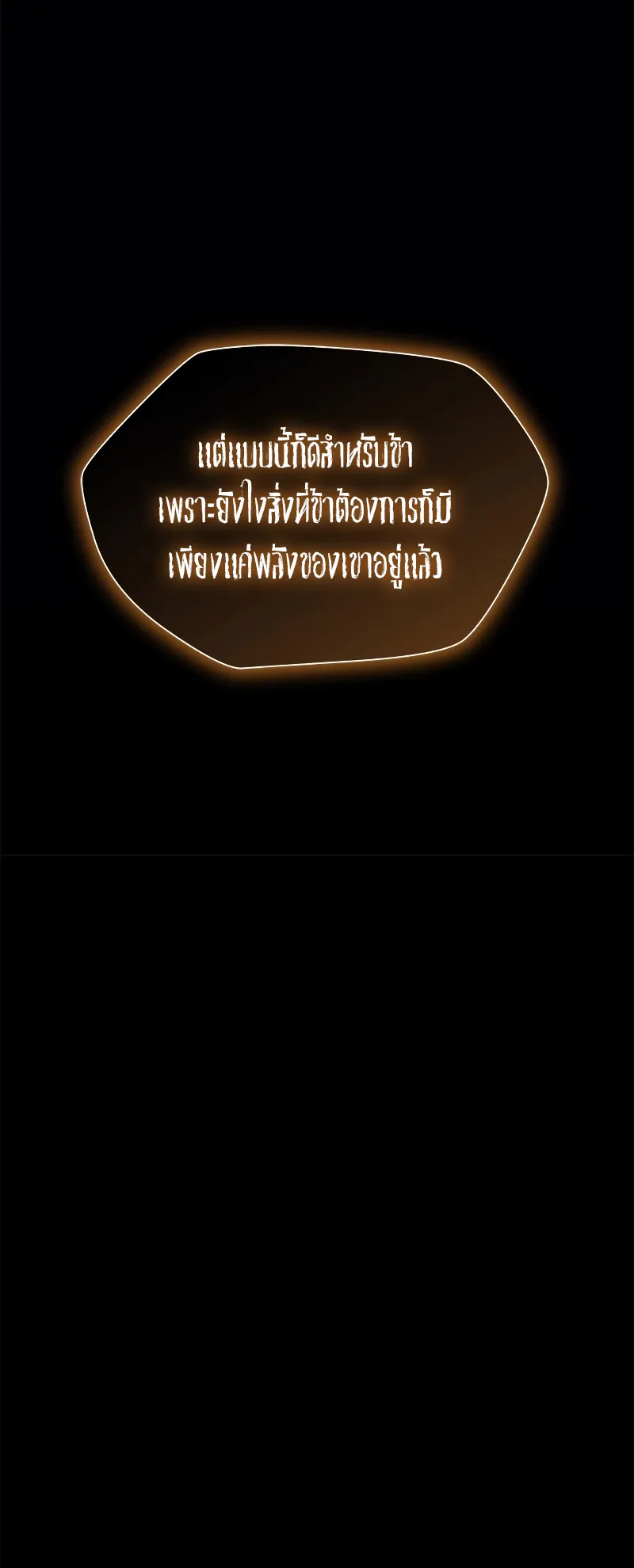 Why I Quit Being the Demon King ตอนที่ 2 หน้า 127