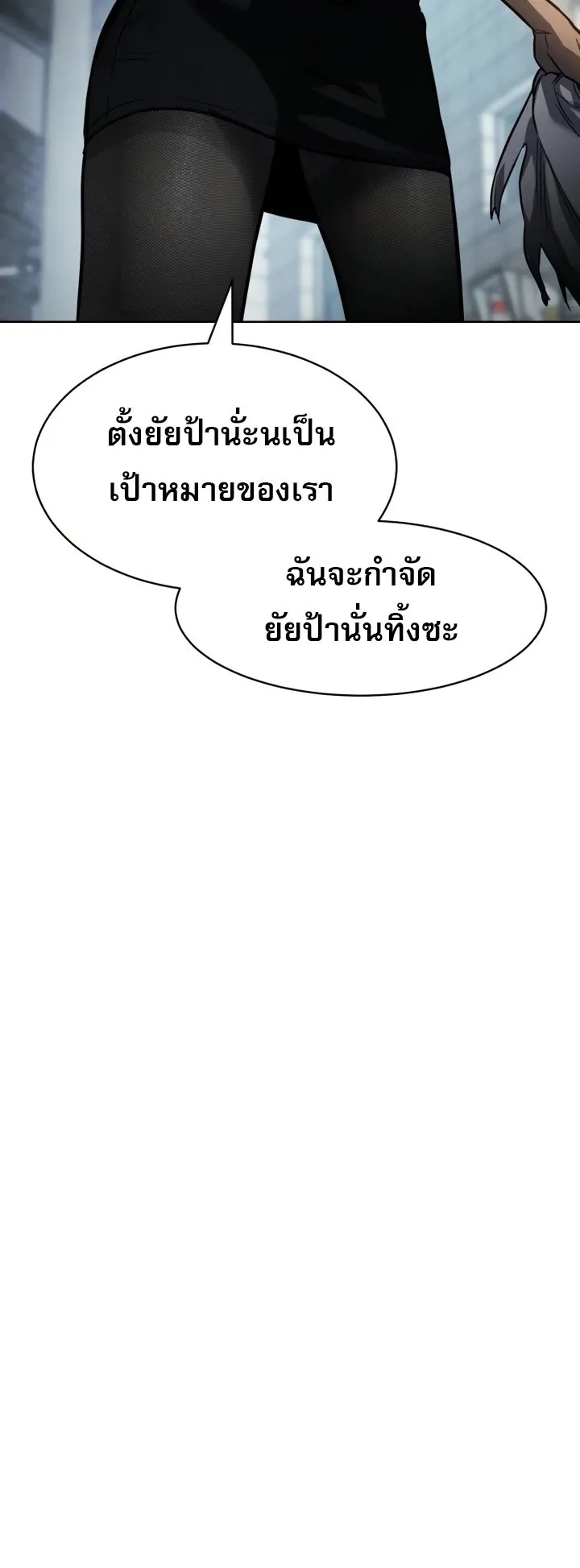 Laws of The Good Child ตอนที่ 4 หน้า 79
