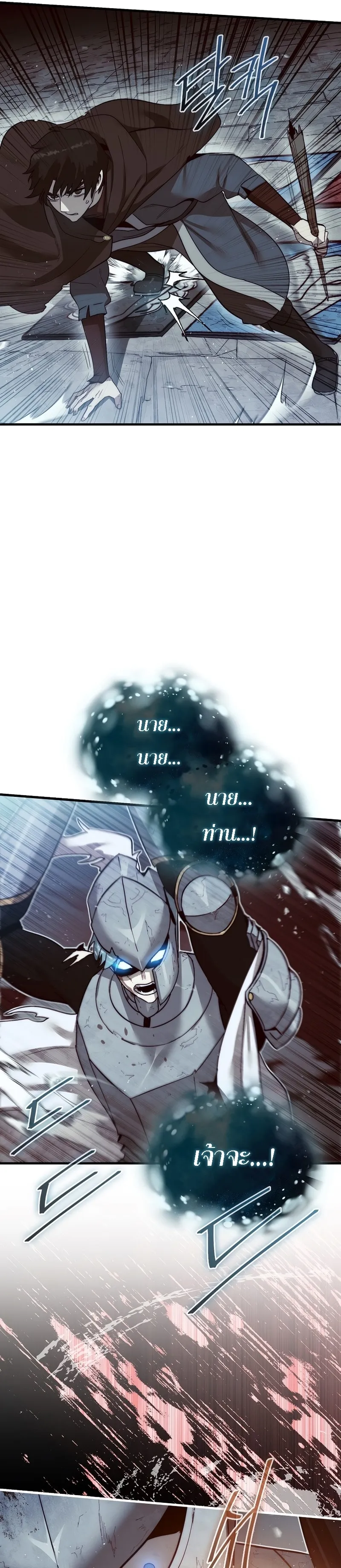 The 31st Piece Turns the Tables ตอนที่ 5 หน้า 14