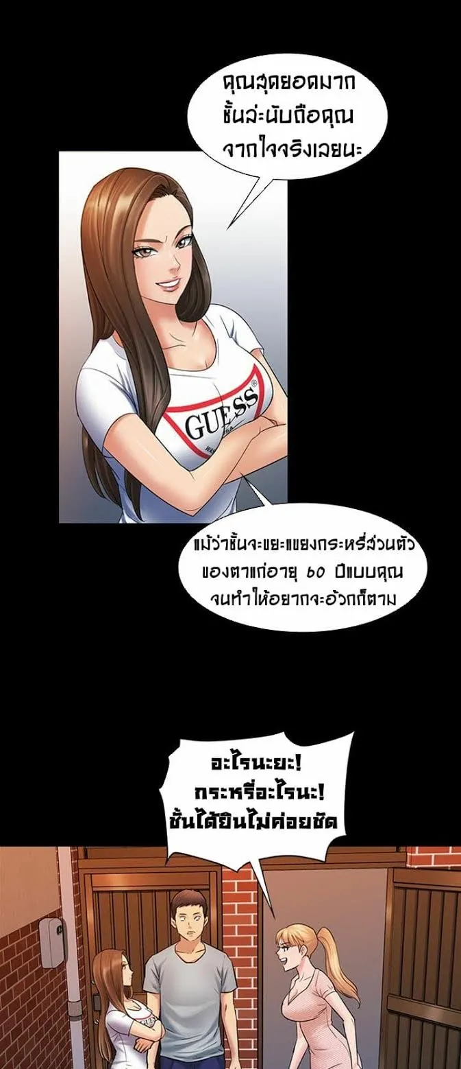 Queen Bee ตอนที่ 3 หน้า 17