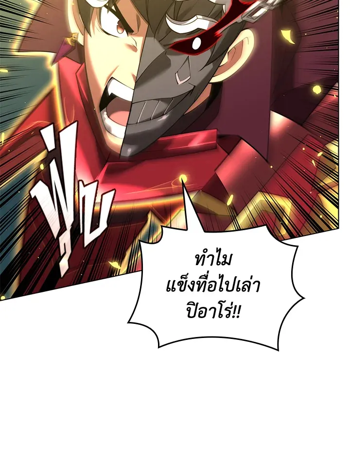 Overgeared ตอนที่ 167 หน้า 47
