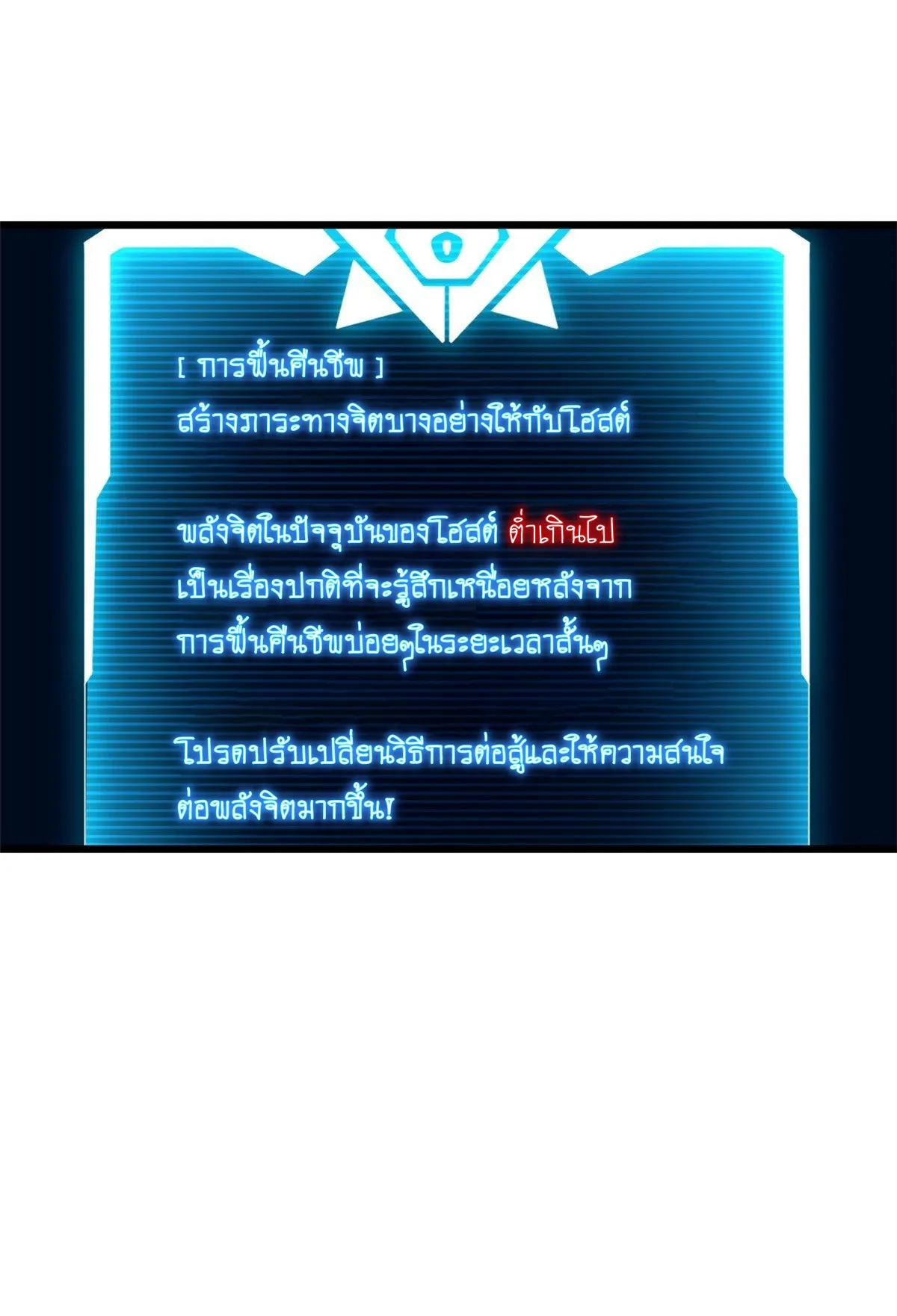 Astral Pet Store ตอนที่ 4 หน้า 31