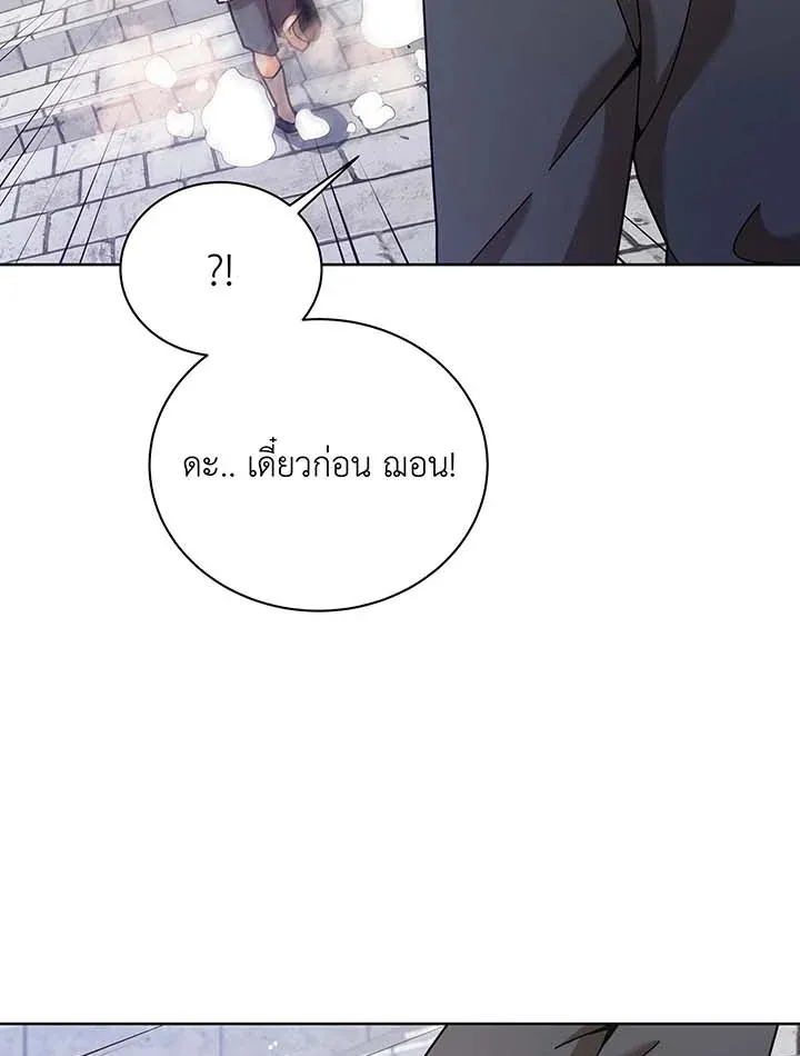 Necromancer Academy’s Genius Summoner Chapter 89 หน้า 9