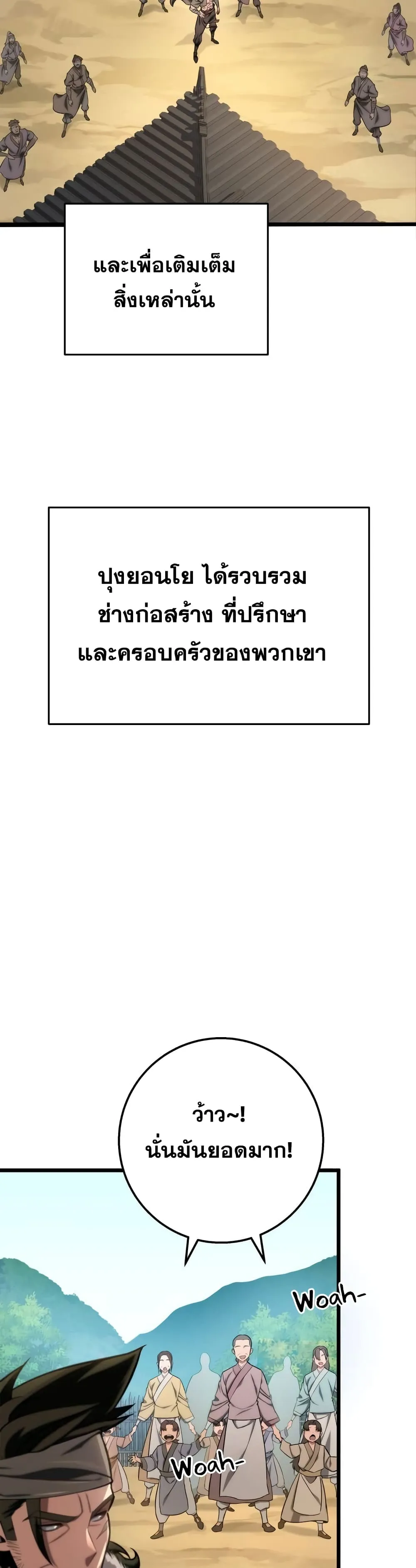 Heavenly Inquisition Sword ตอนที่ 17 หน้า 34