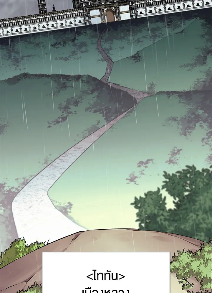 Overgeared ตอนที่ 137 หน้า 78