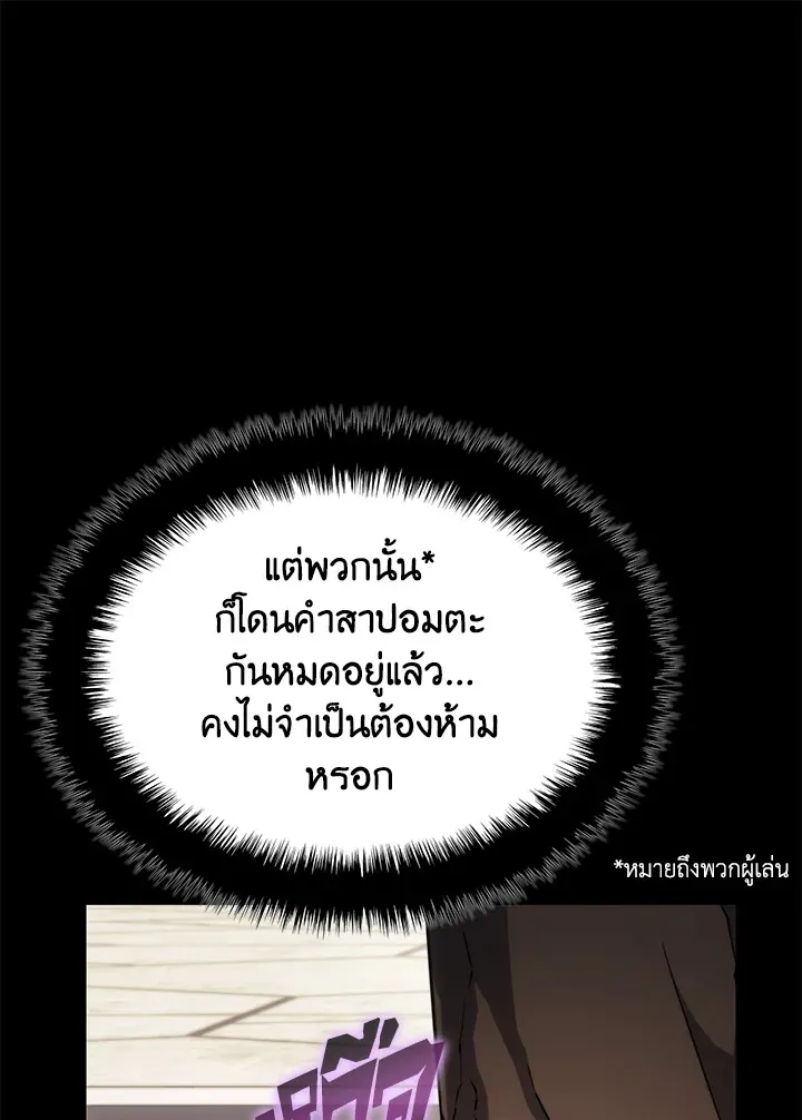 Overgeared ตอนที่ 152 หน้า 17