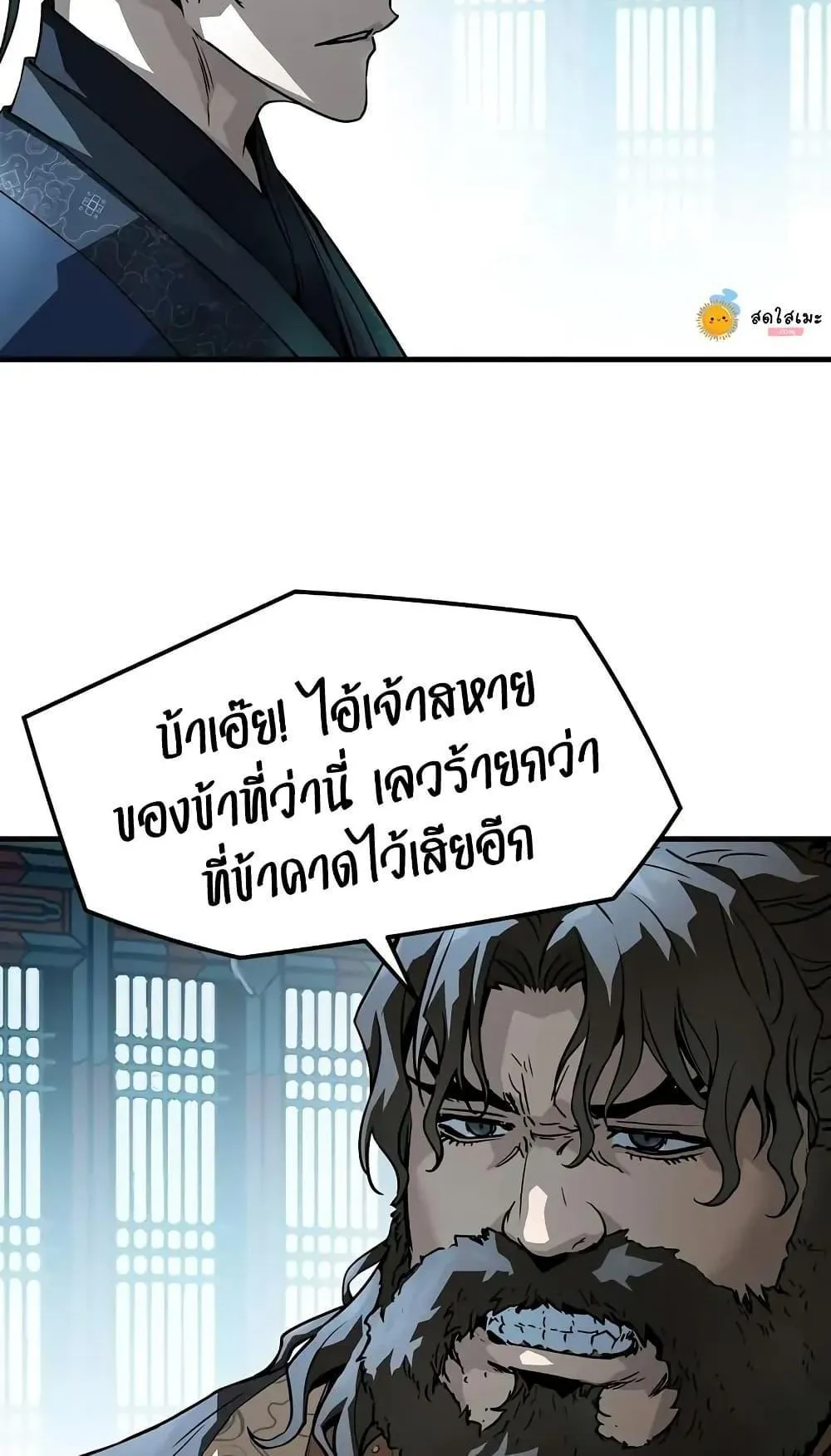 Absolute Regression ตอนที่ 74 หน้า 42