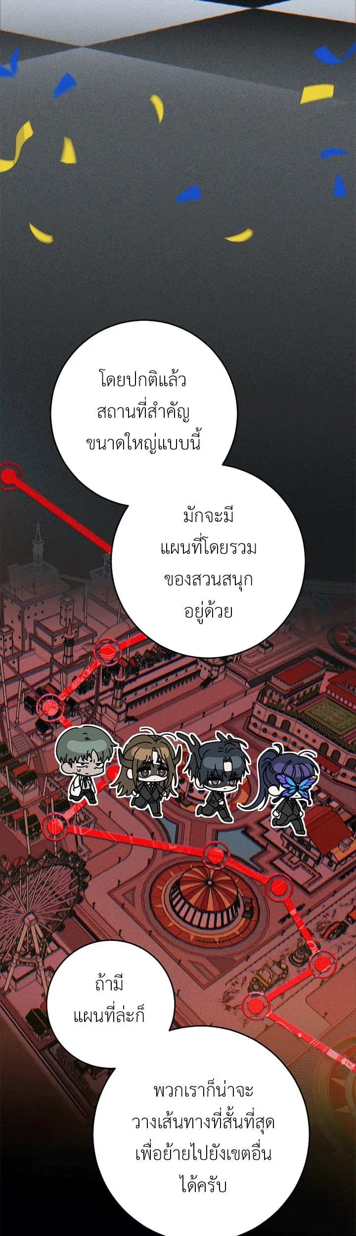 Got Dropped into a Ghost Story, Still Gotta Work ตอนที่ 26 หน้า 47