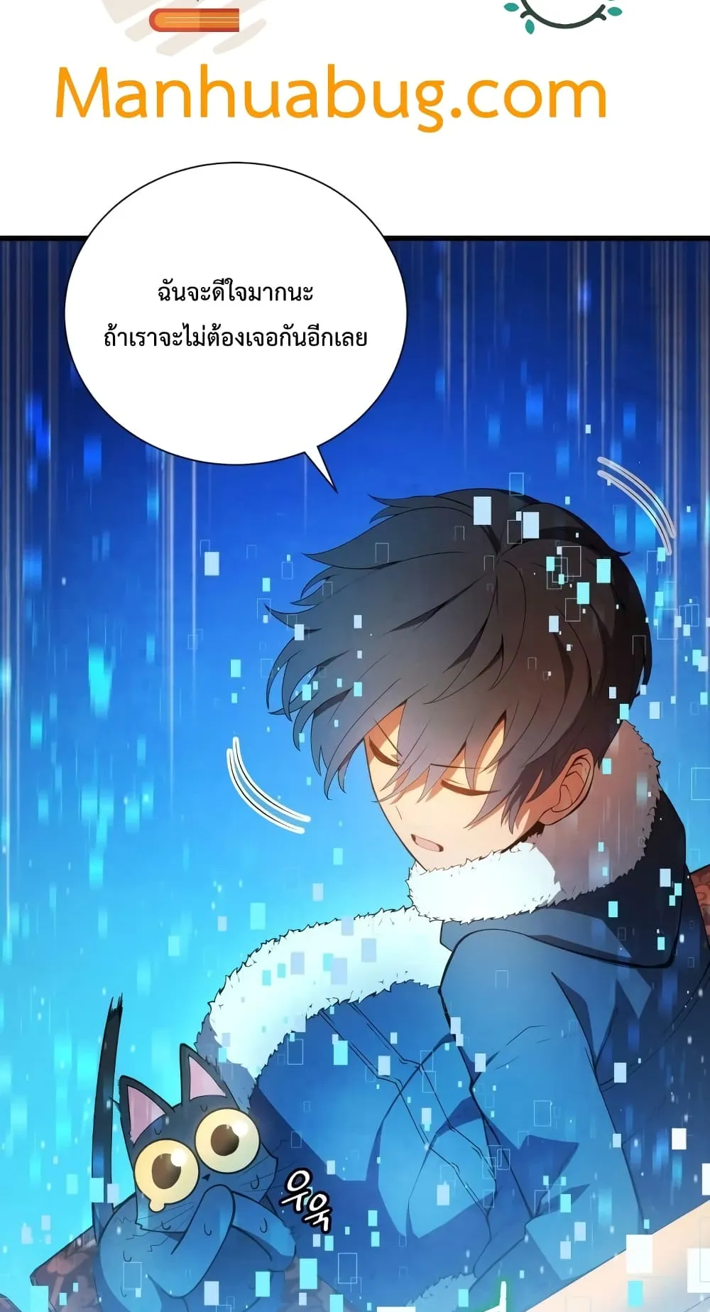 Swordmaster’s Youngest Son ตอนที่ 11 หน้า 88