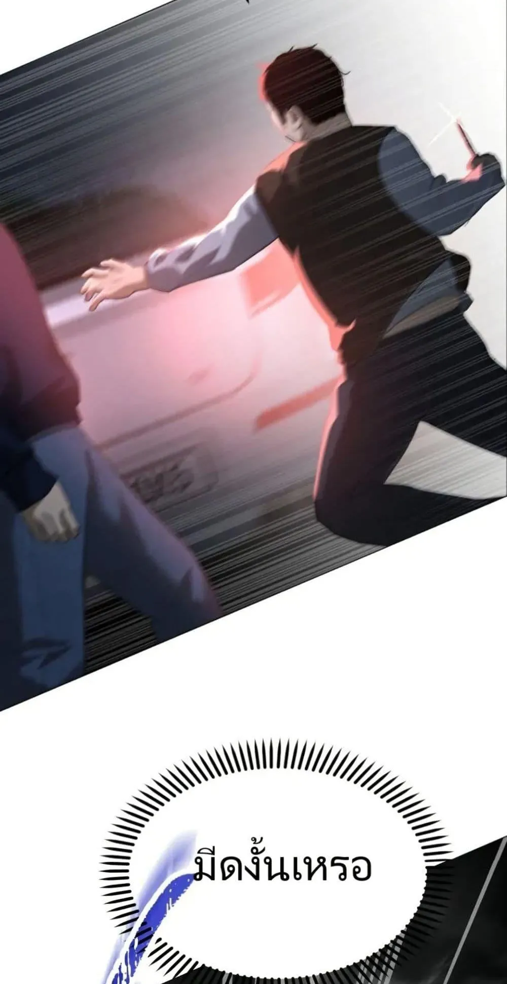 The Cop Is Too Strong ตอนที่ 1 หน้า 101