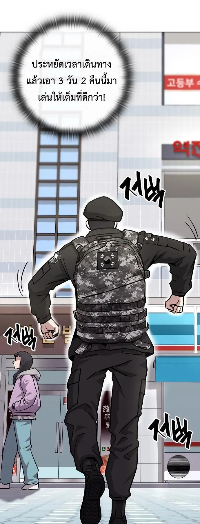 The Dark Mage’s Return to Enlistment ตอนที่ 13 หน้า 48