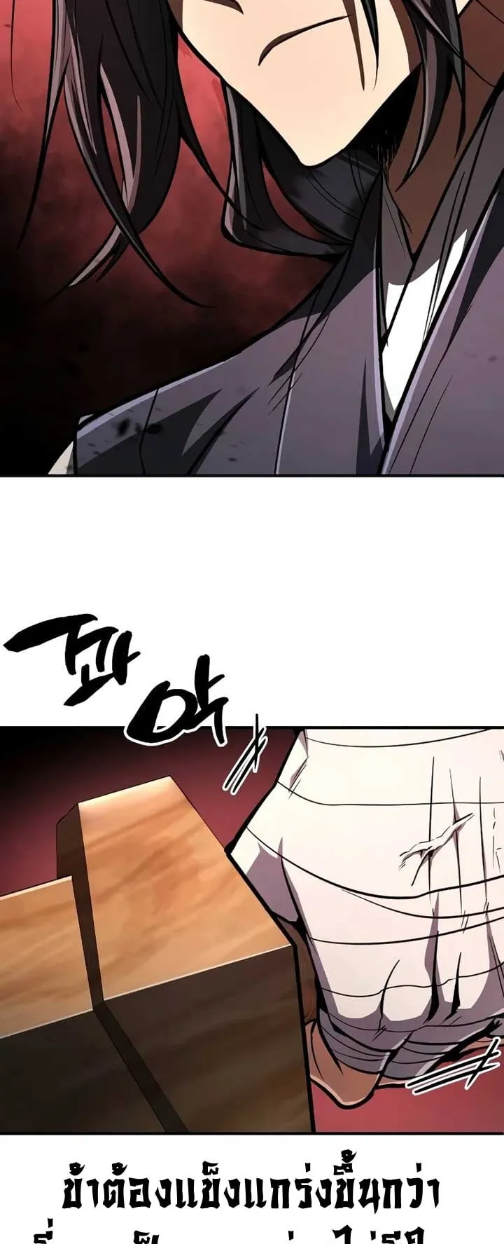 Reincarnation of the Fist King ตอนที่ 8 หน้า 85