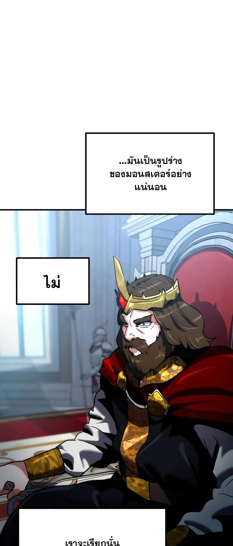 Defense Breaker ตอนที่ 2 หน้า 12
