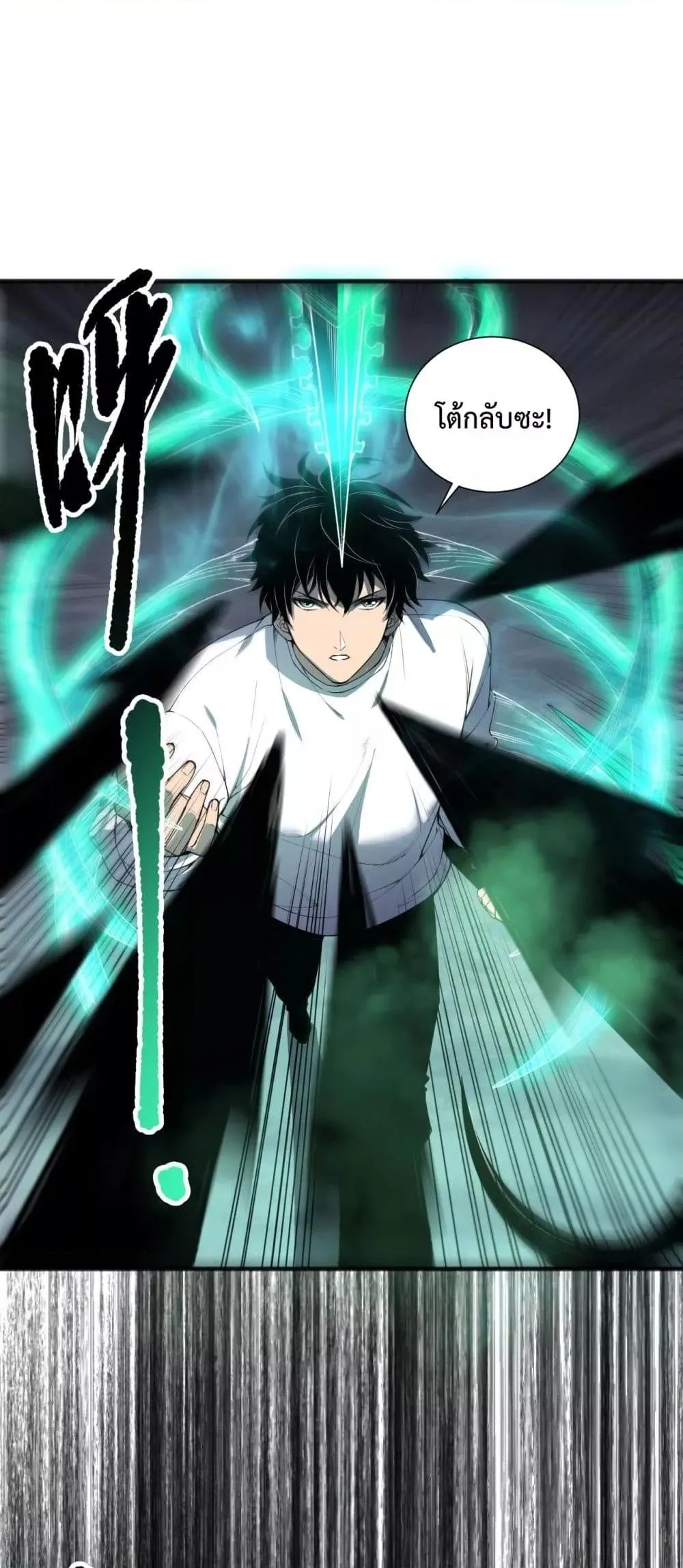 Disastrous Necromancer ตอนที่ 143 หน้า 32