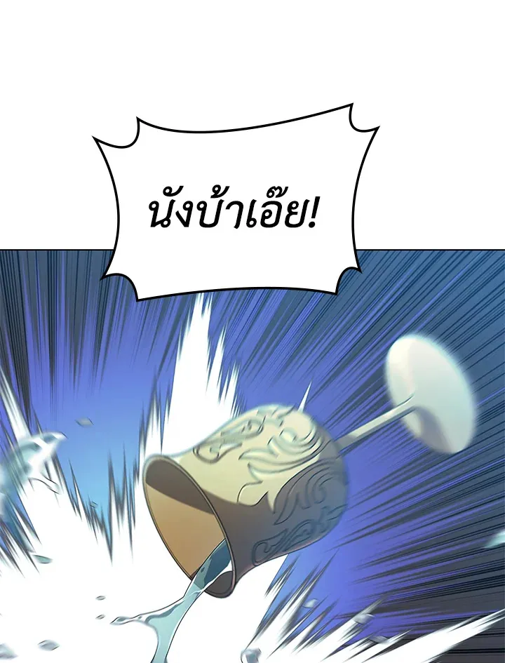 Overgeared ตอนที่ 137 หน้า 95