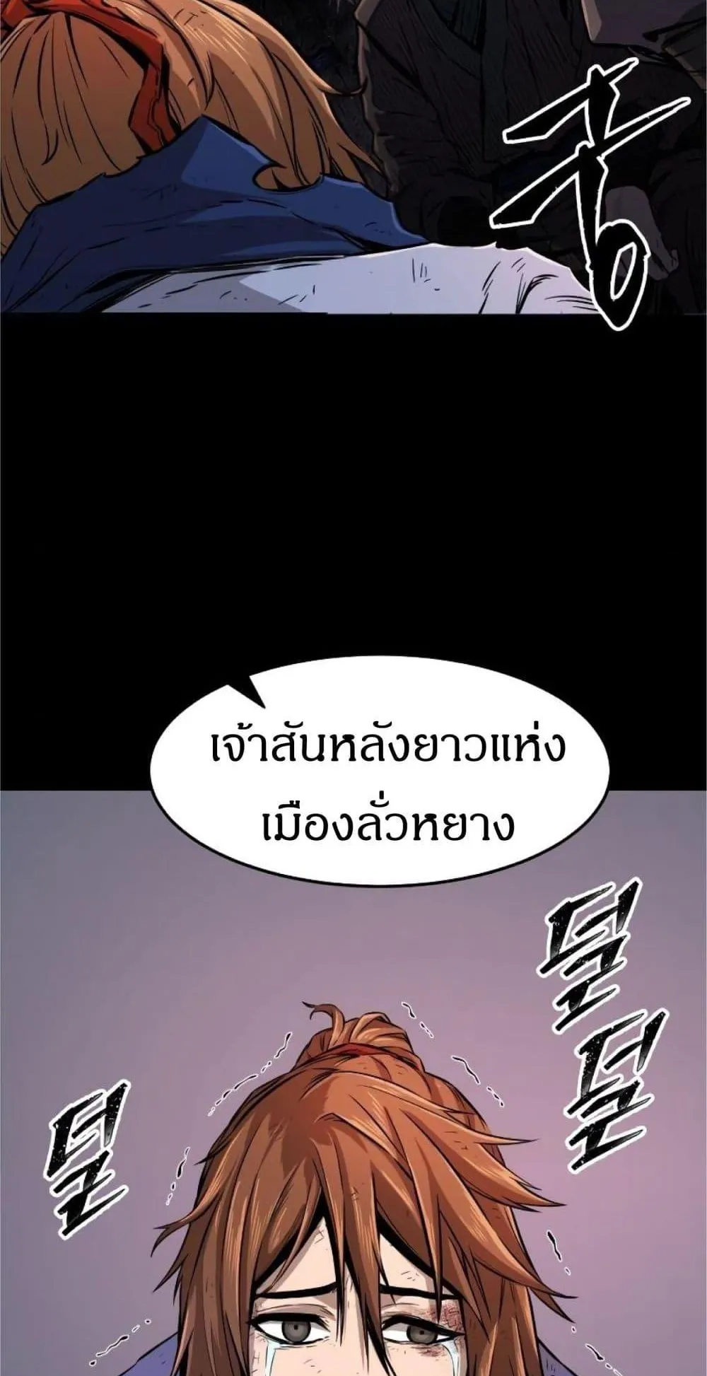 Absolute Sword Sense ตอนที่ 3 หน้า 4