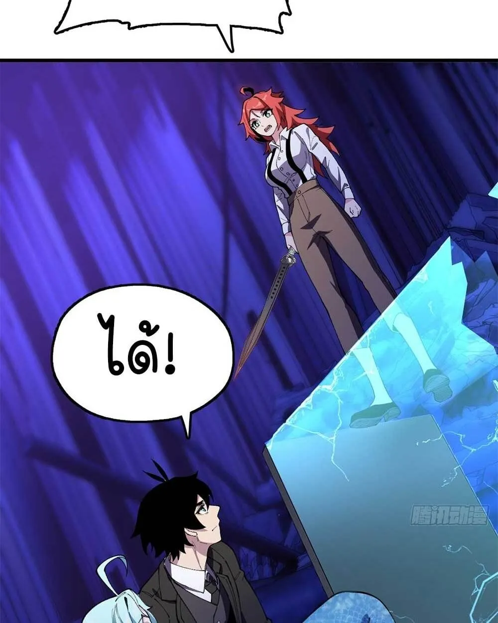 Goddess Evolution ตอนที่ 10 หน้า 94