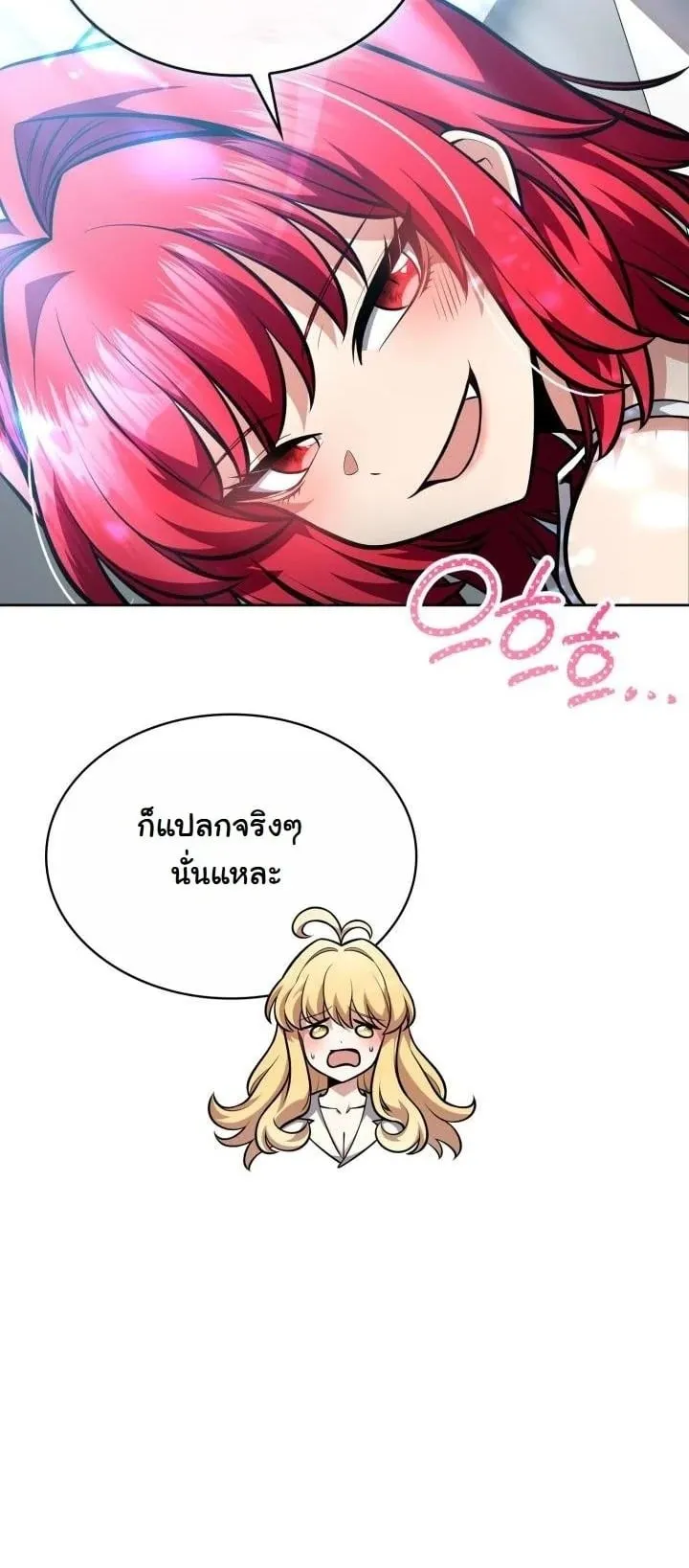 Kidnapped Dragon ตอนที่ 10 หน้า 6