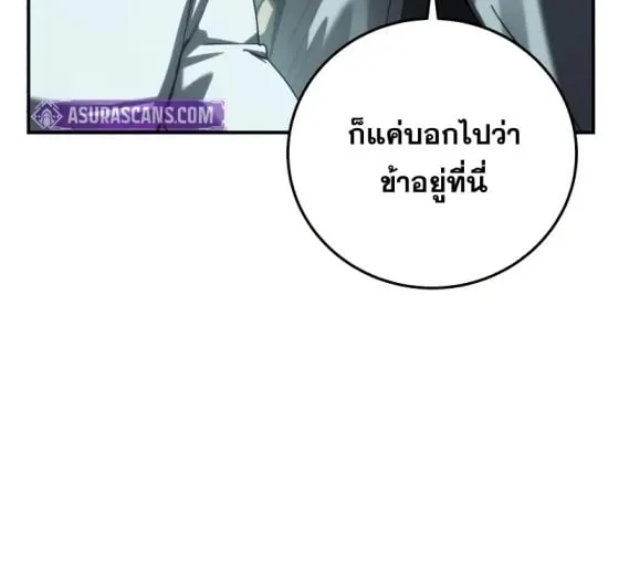 Star-Embracing Swordmaster ตอนที่ 112 หน้า 15