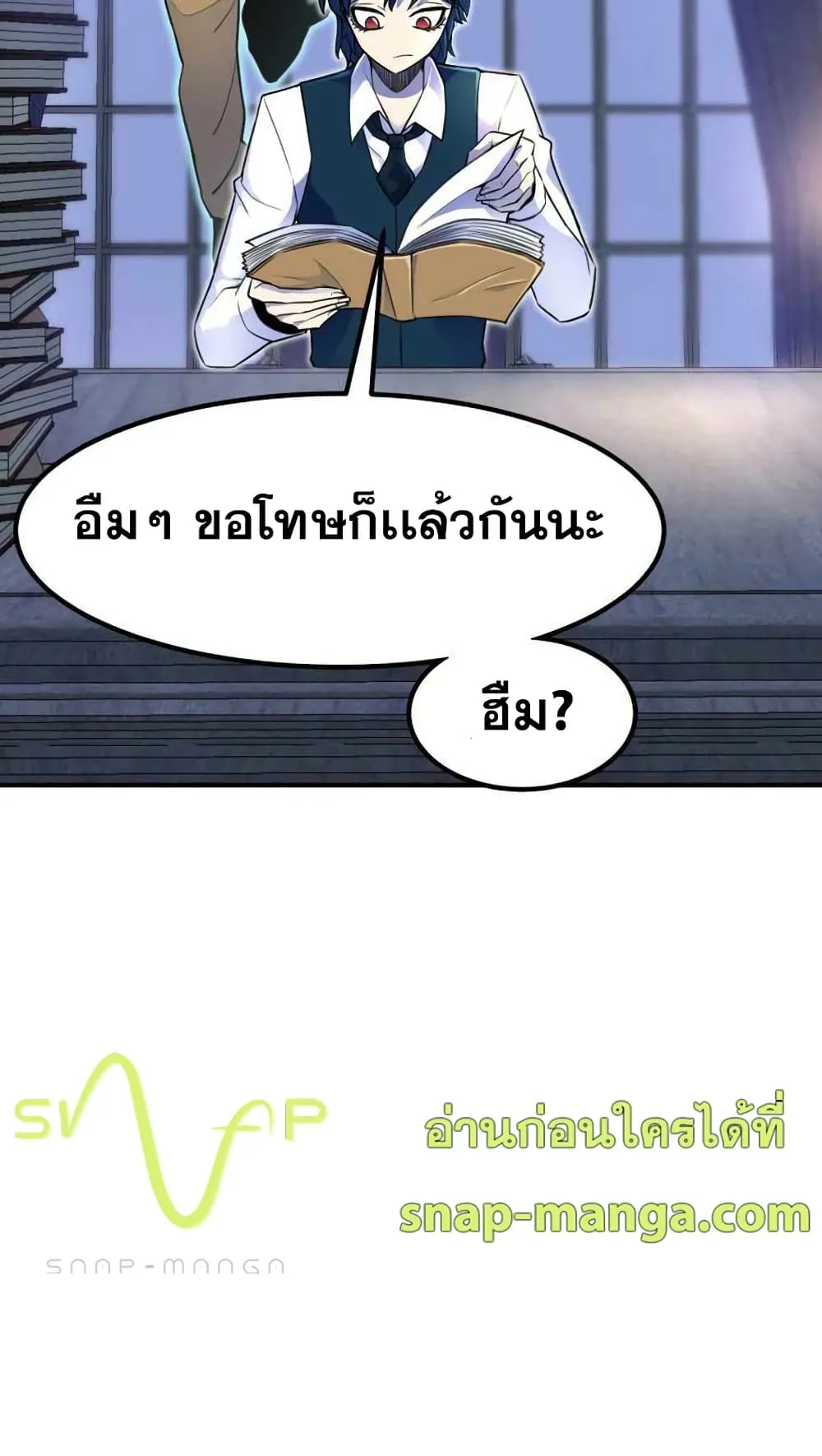 Standard of Reincarnation ตอนที่ 6 หน้า 19