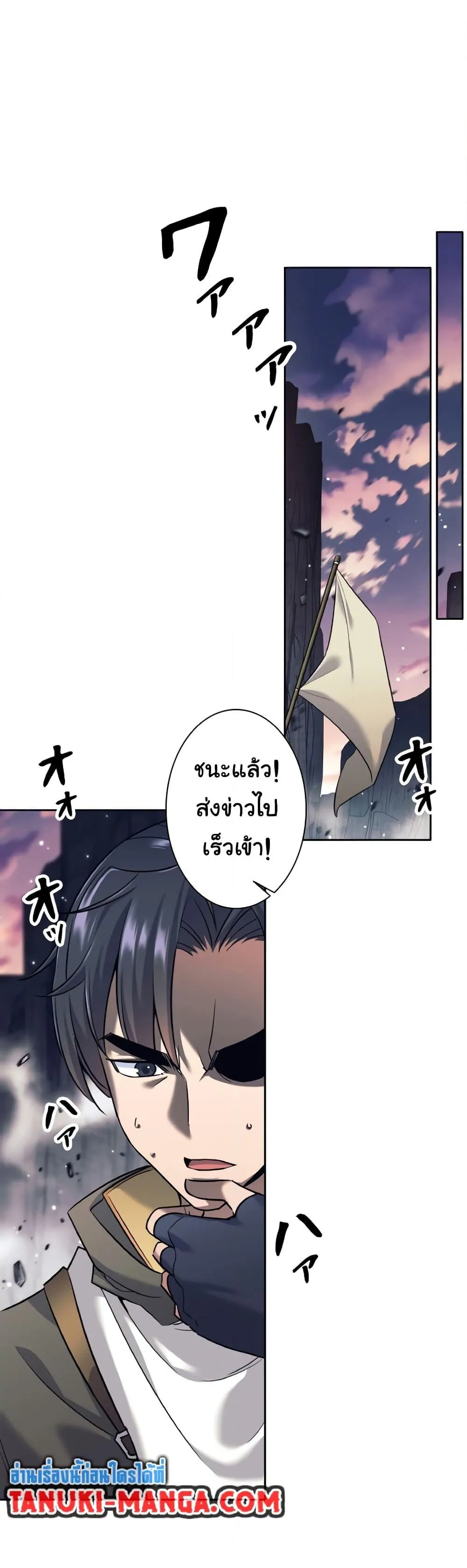 I Quit the Hero’s Party ตอนที่ 12 หน้า 18